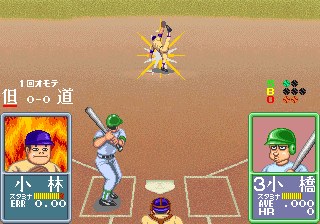 Ah Eikou no Koshien abandonware