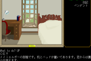 Casablanca ni Ai o: Satsujinsha wa Jikū o Koete abandonware