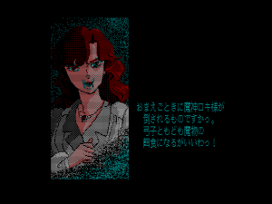 Digital Devil Story: Megami Tensei 9