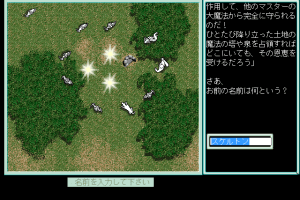 Master of Monsters Final: Rings of Twilight abandonware