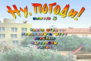 Ну, погоди! Выпуск 5. По следам зайца abandonware