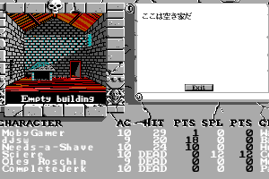 The Bard's Tale II: The Destiny Knight 16