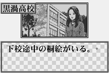 Uzumaki: Noroi Simulation abandonware